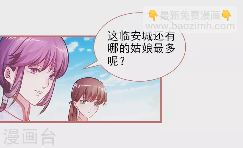 第24话8