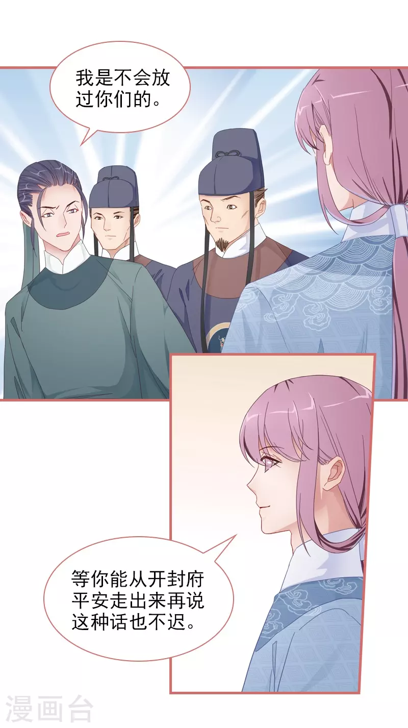 第82话10