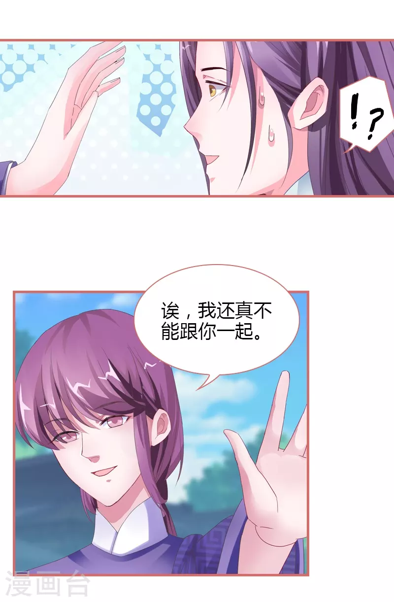 第71话23