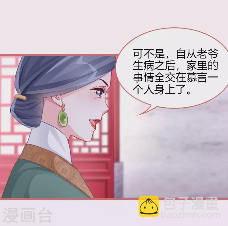 第68话4