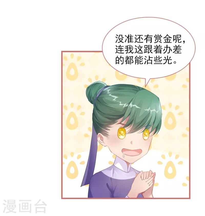 第26话13