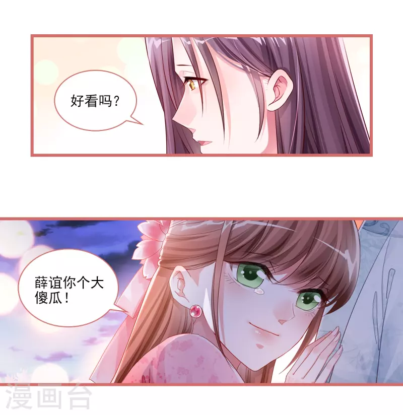 第36话19
