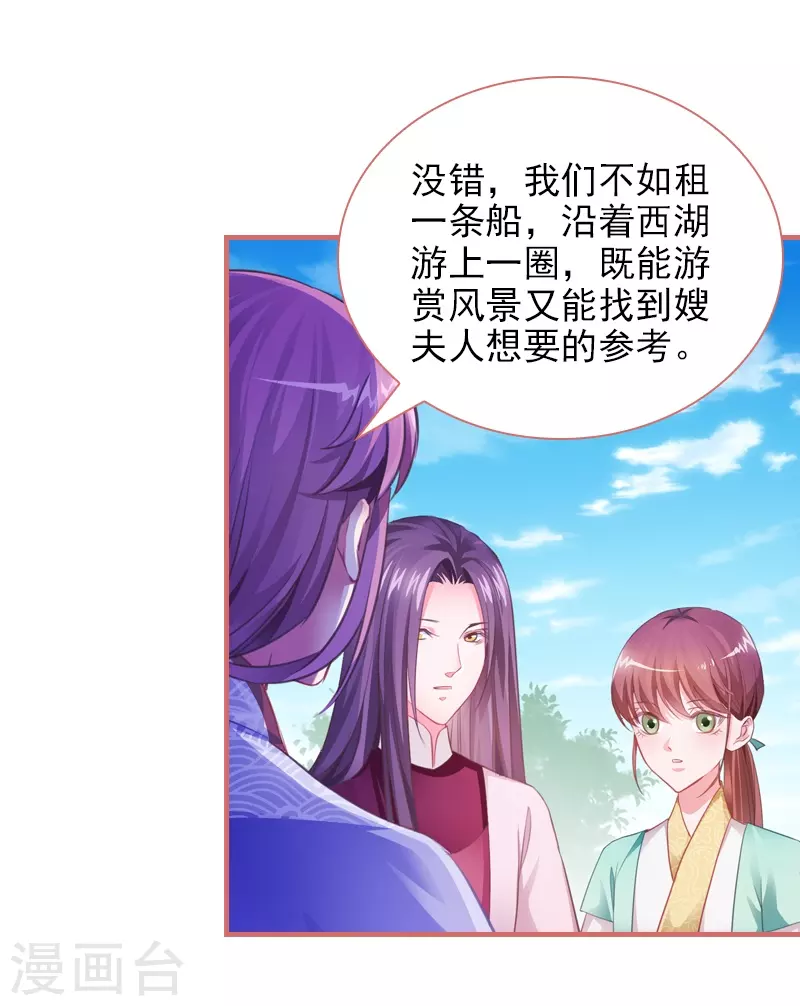 第24话11