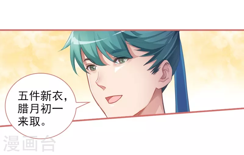 第16话4