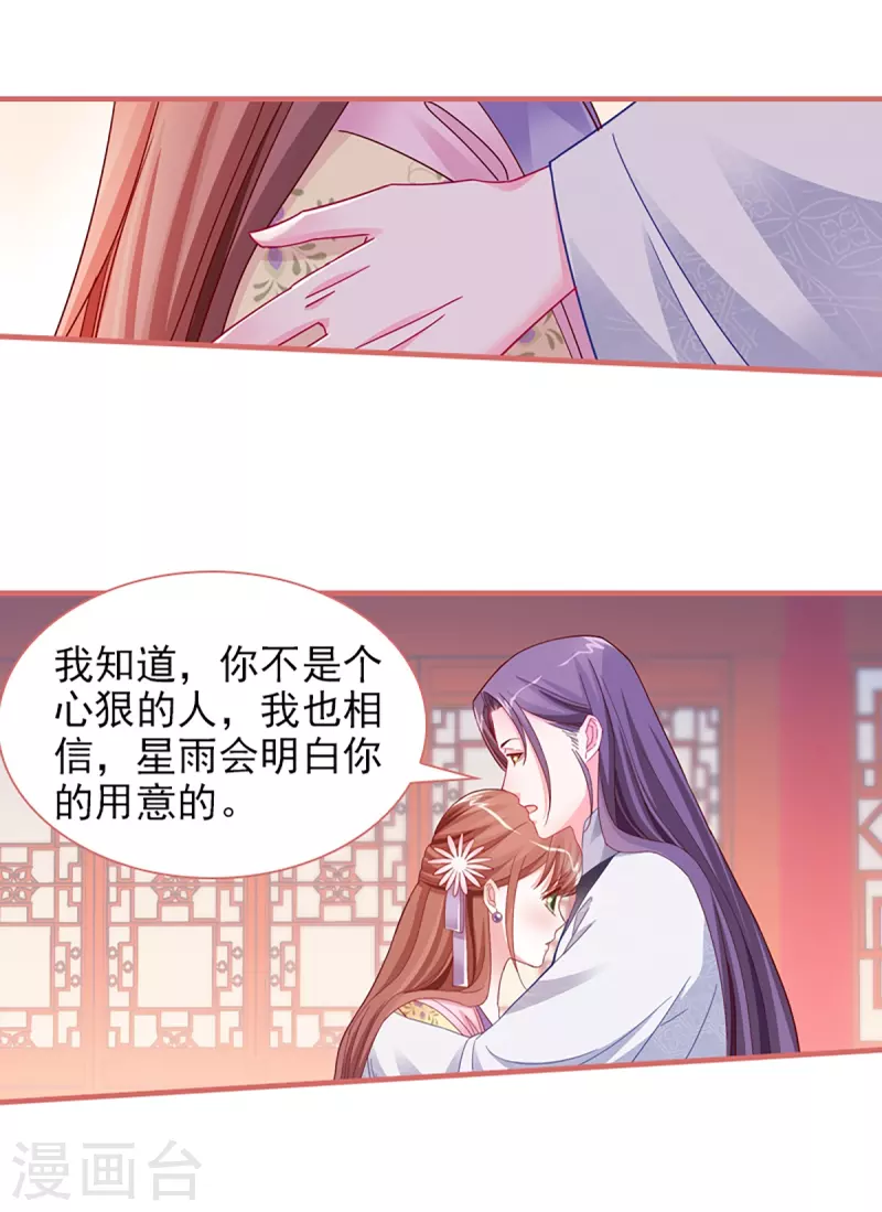 第87话6
