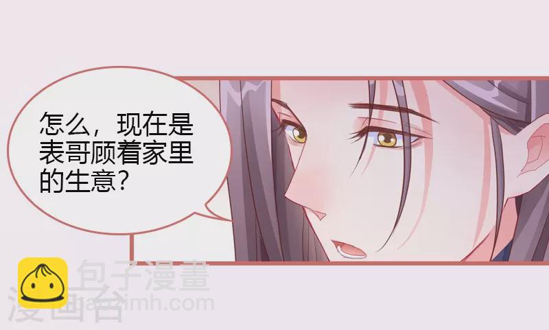 第68话3