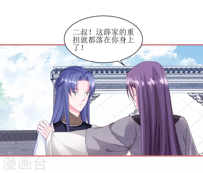 第61话9