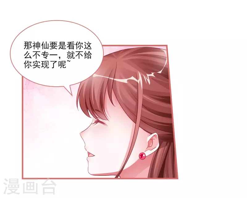 第33话8