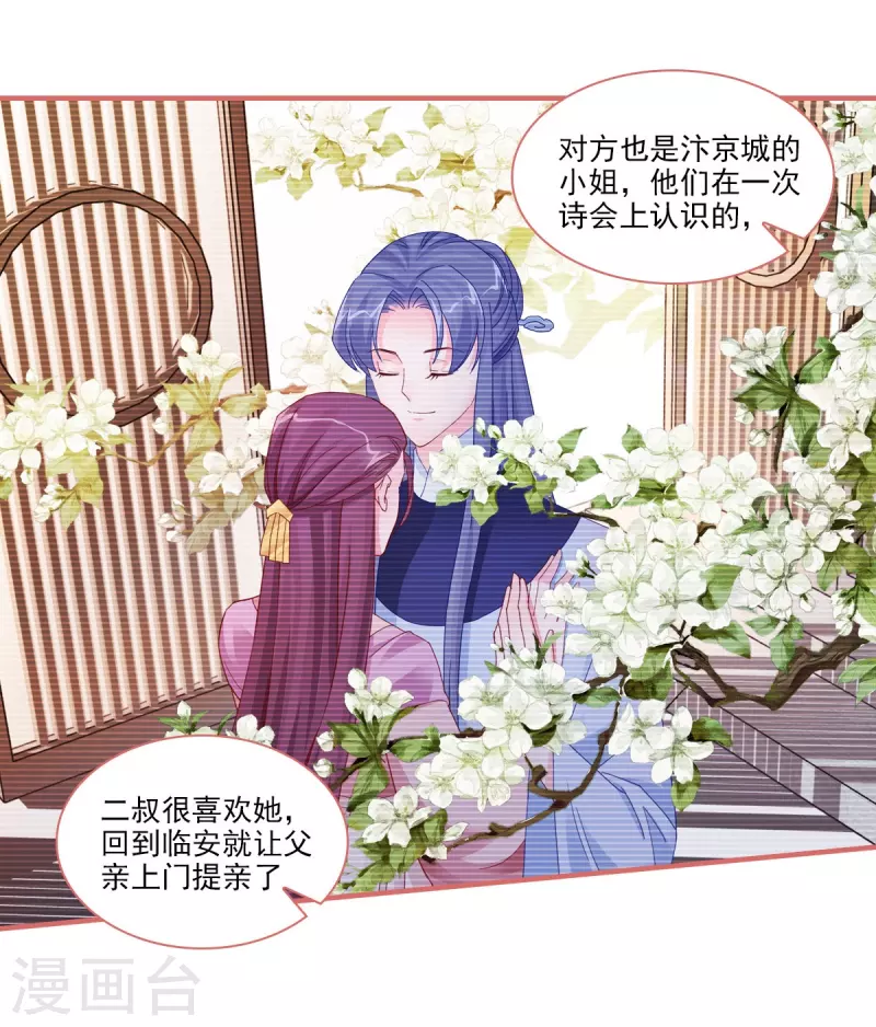 第99话8