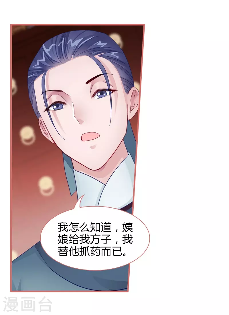 第72话7