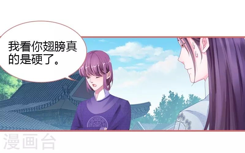 第71话30