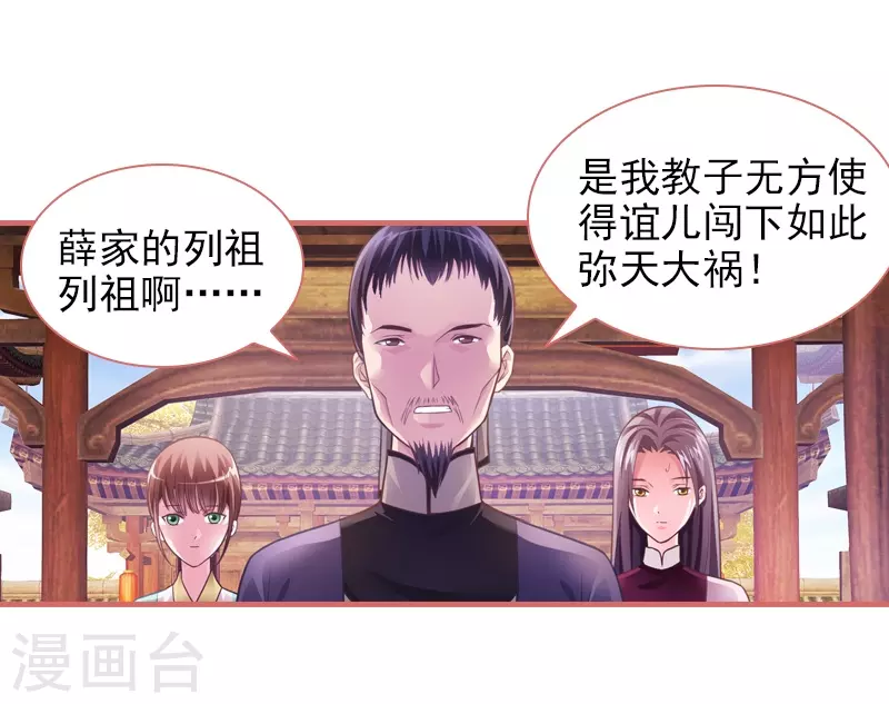 第24话26