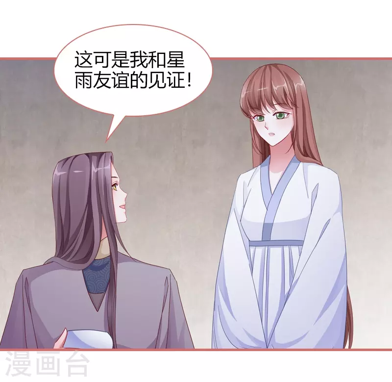 第81话2