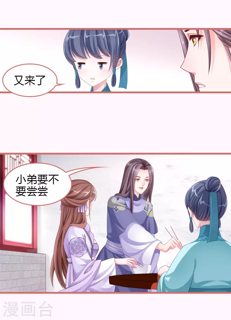 第67话17