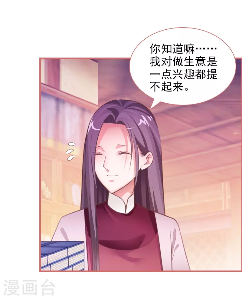 第17话9