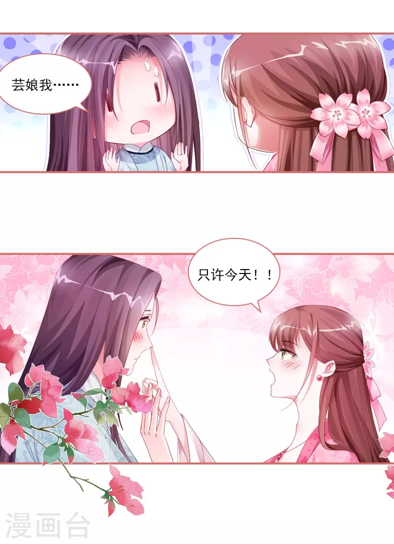 第34话11