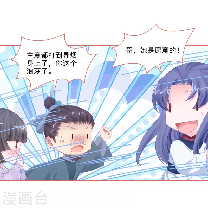 最终话6