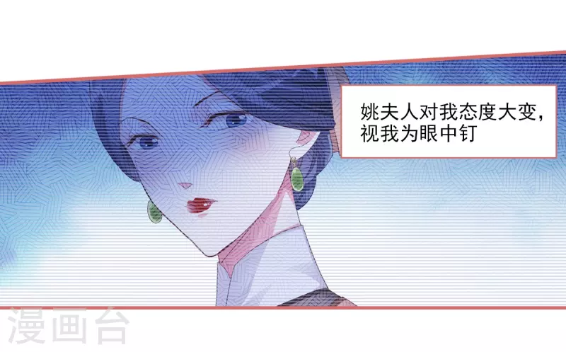 第37话8
