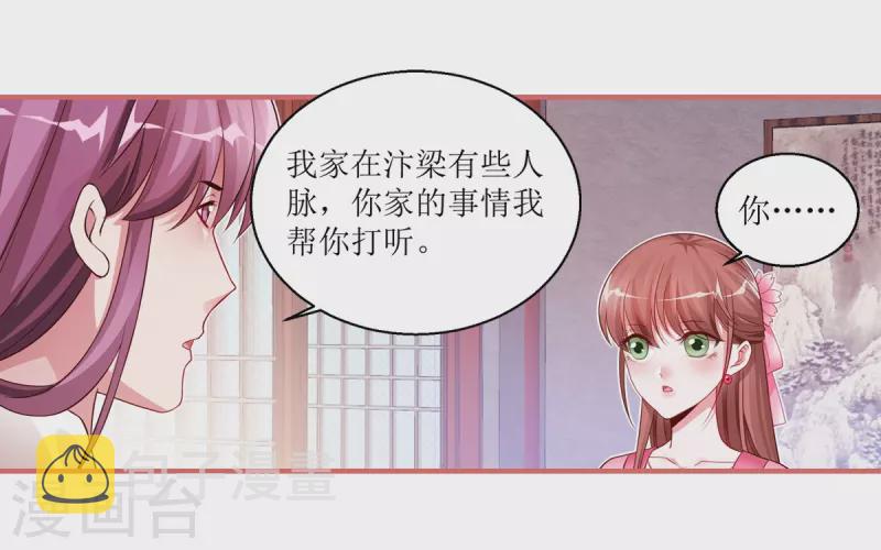 第40话4