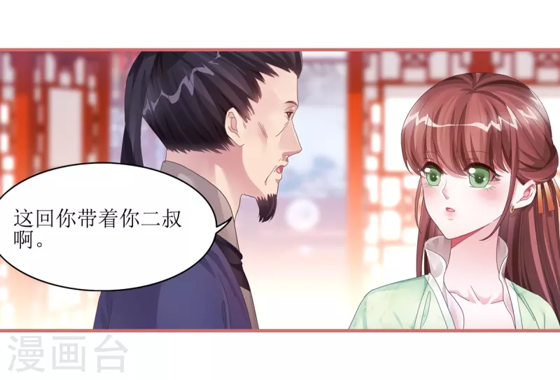 第52话8