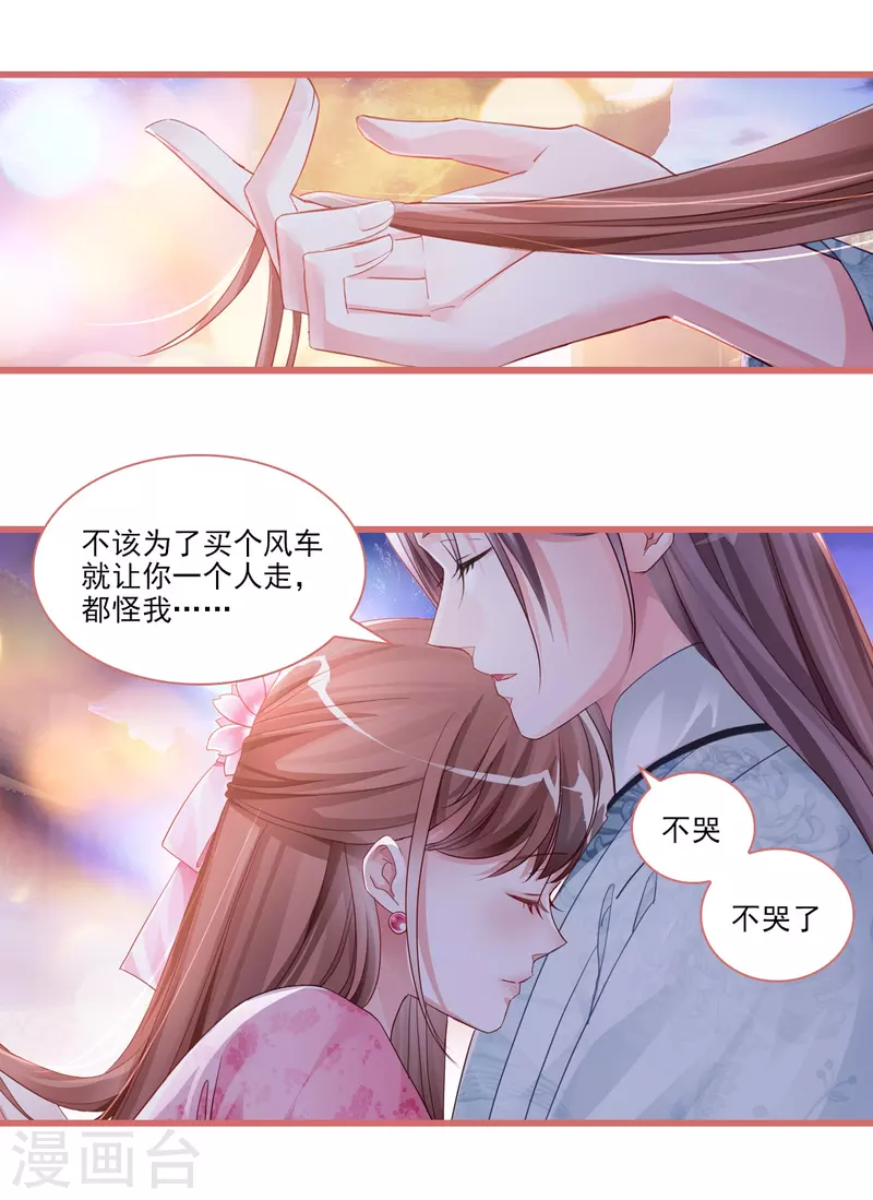 第36话23