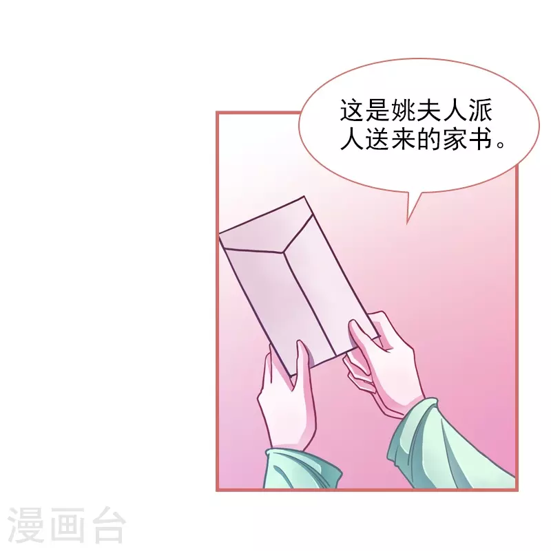 第7话30