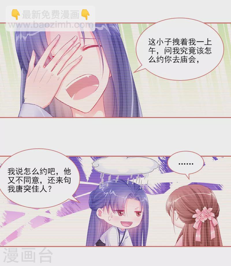 第33话18