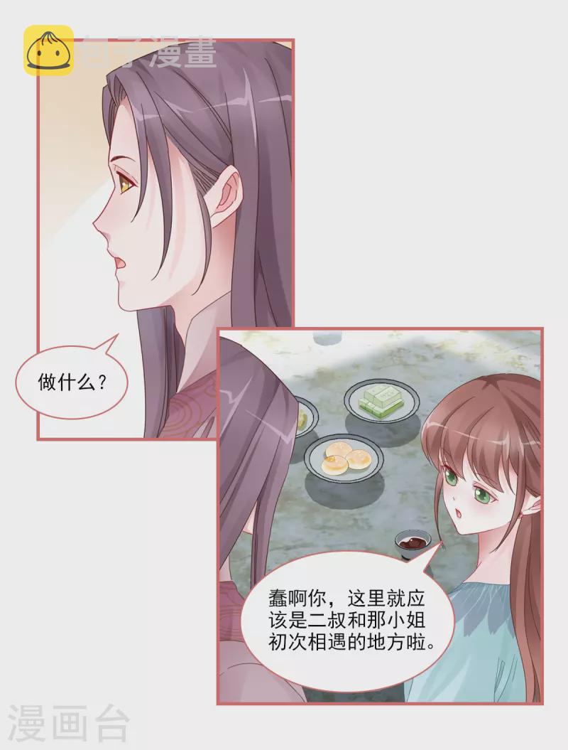 第104话3