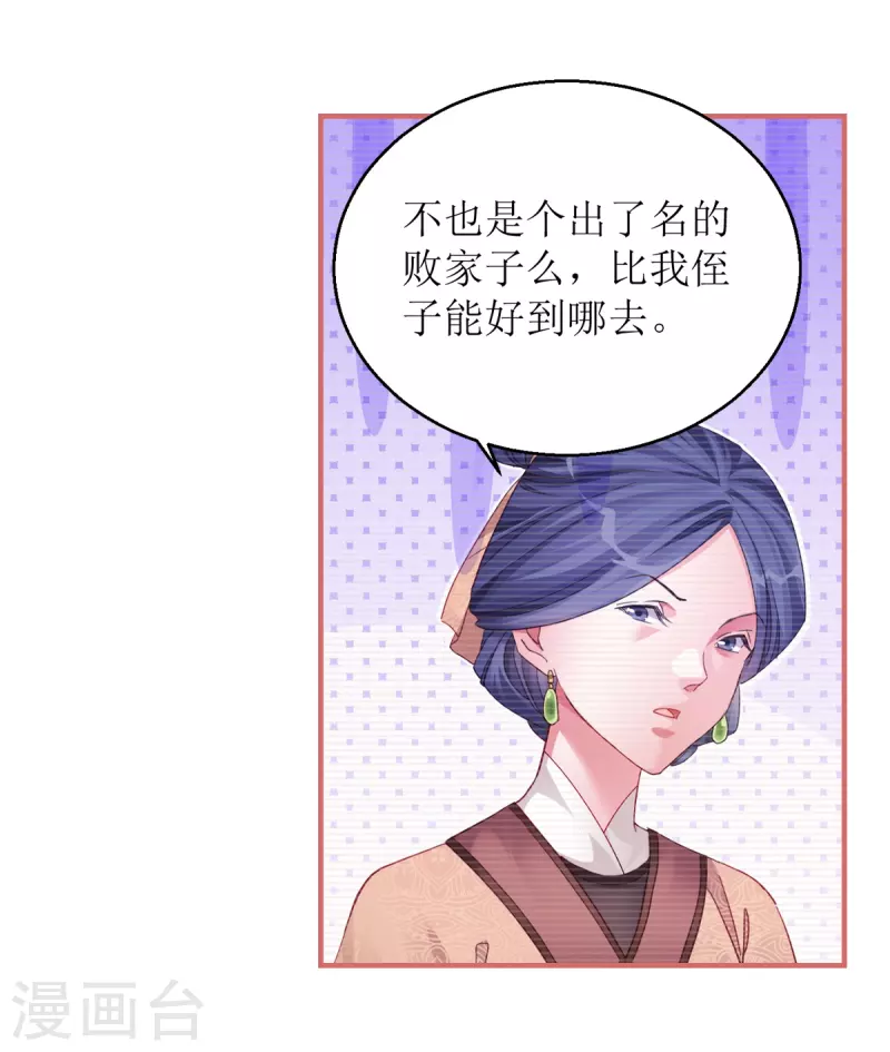 第39话11