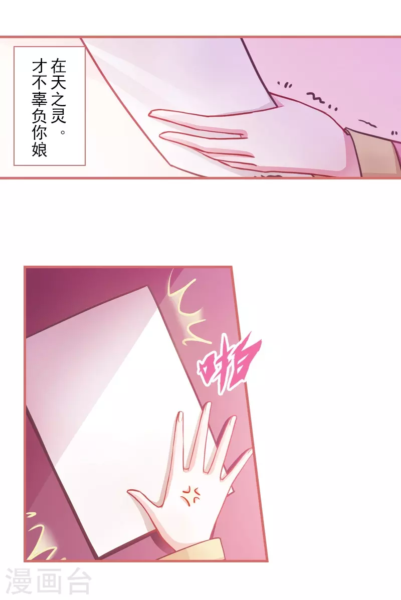 第7话34