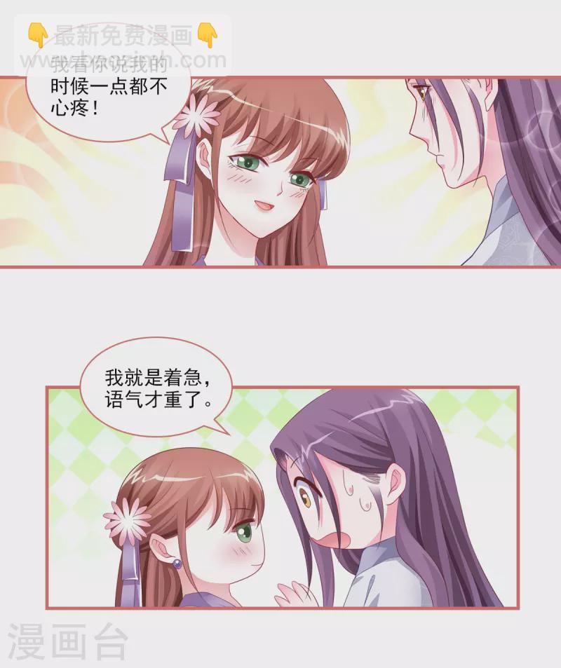 第88话5