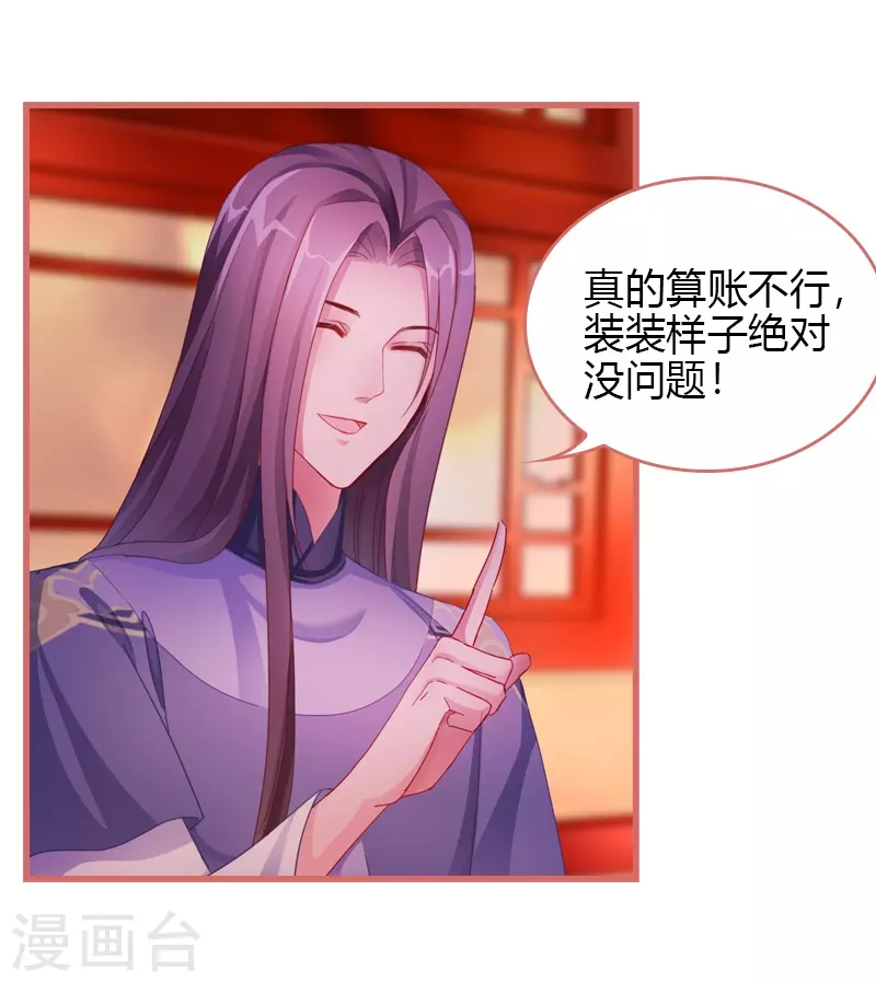 第69话14