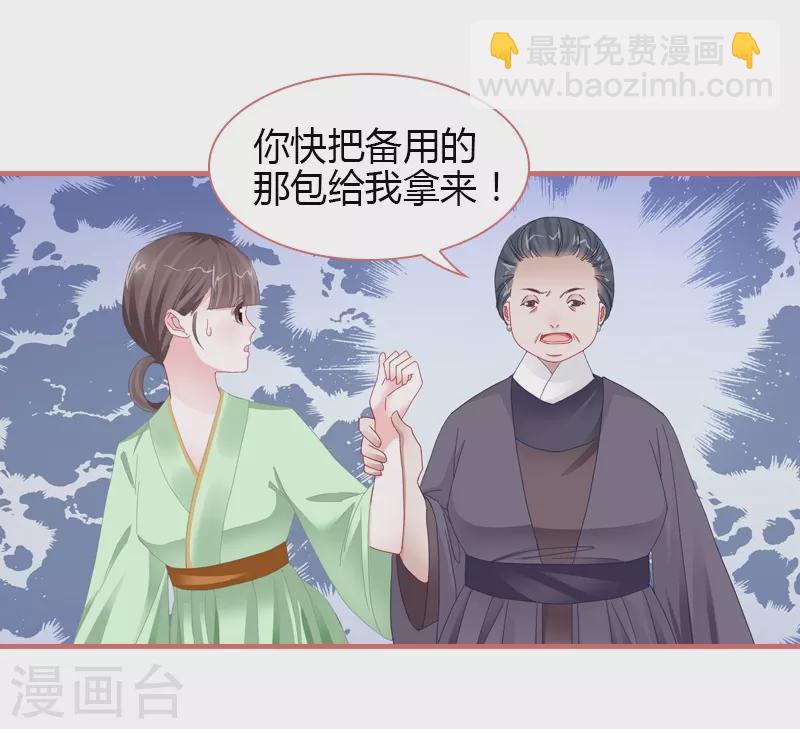 第77话19