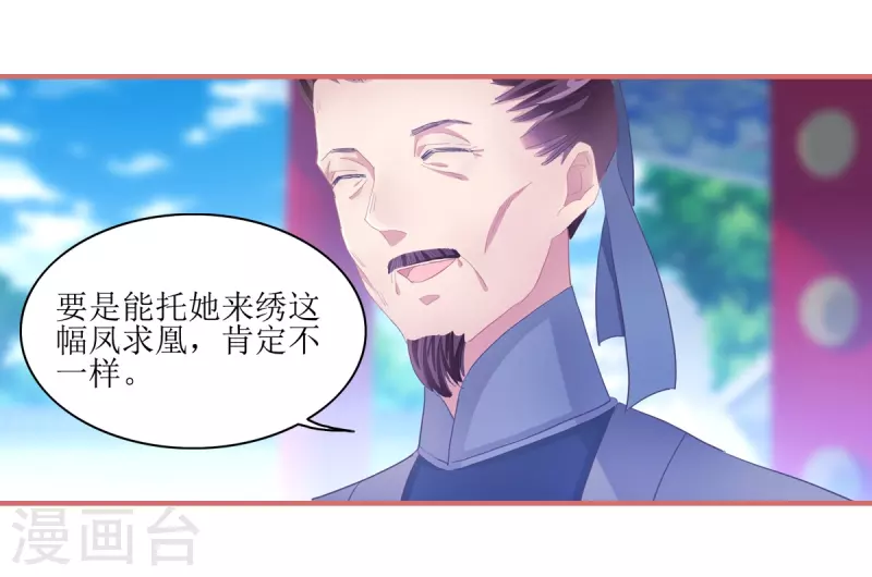 第47话12