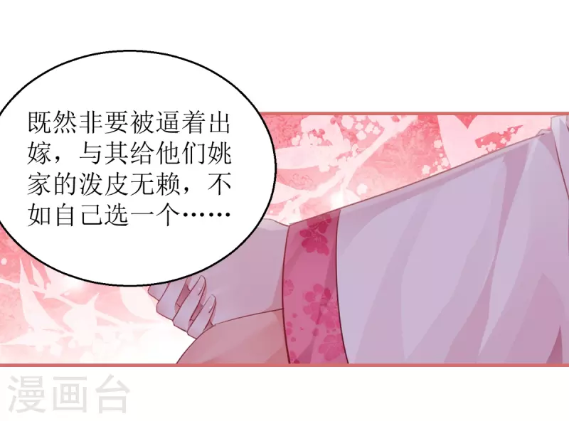 第39话14