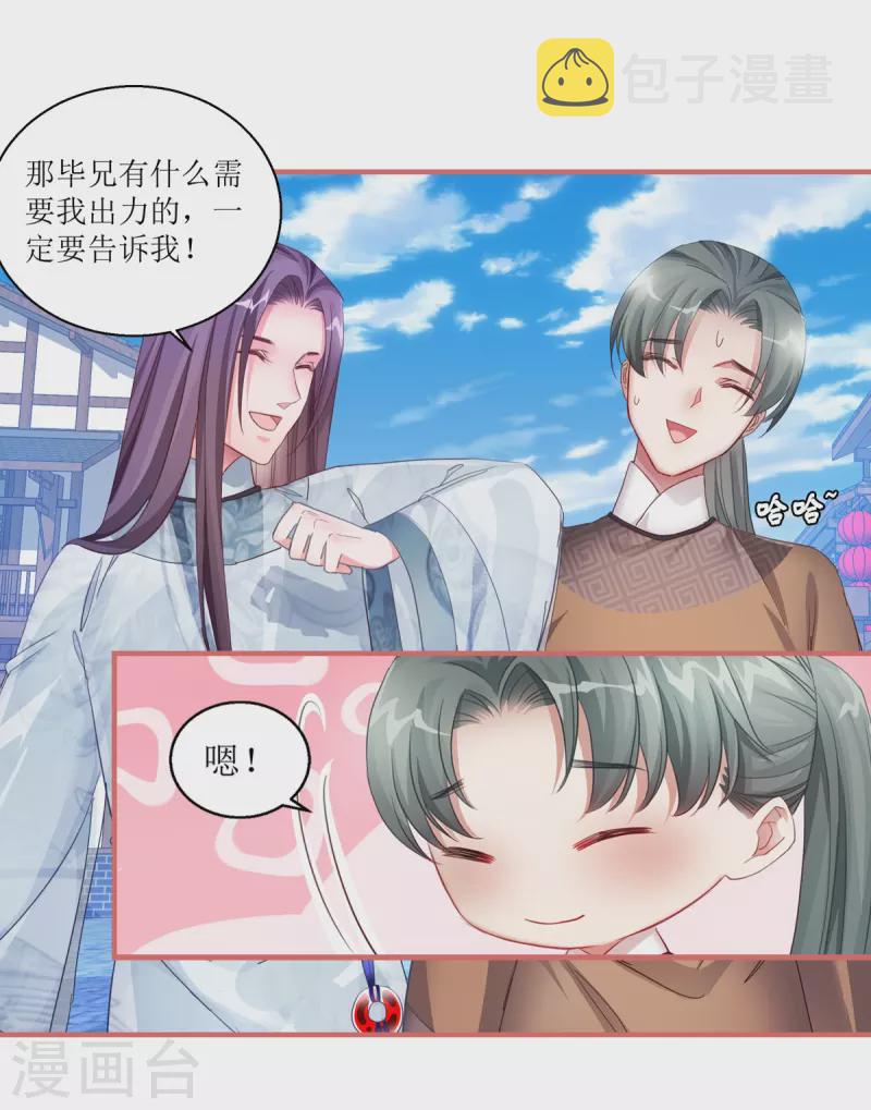 第41话10