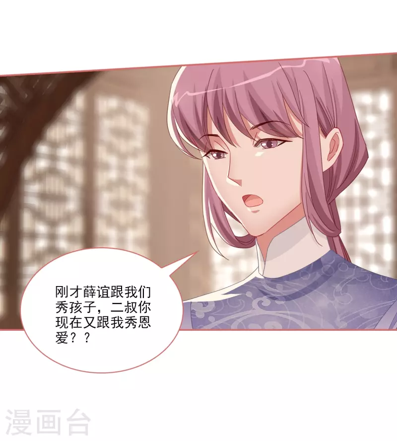 第116话8