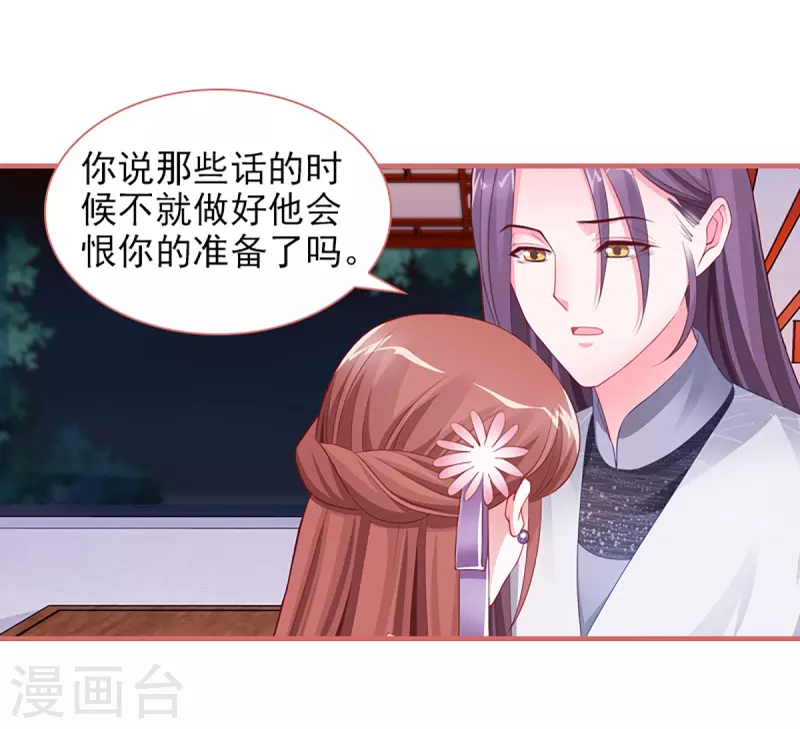 第87话8