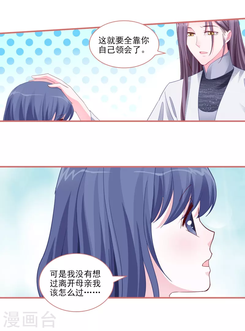 第89话3