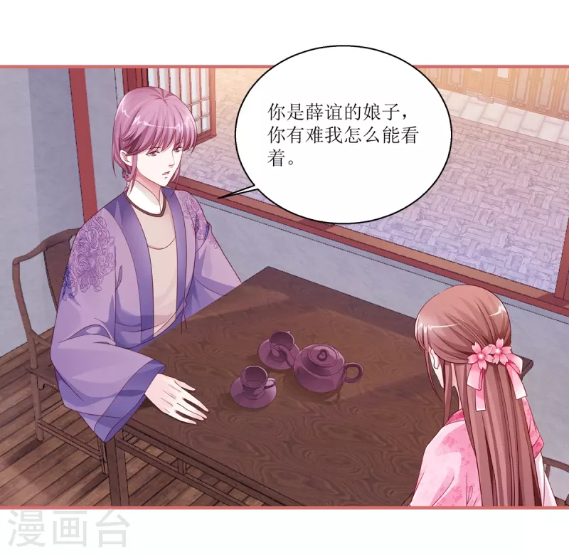第40话9