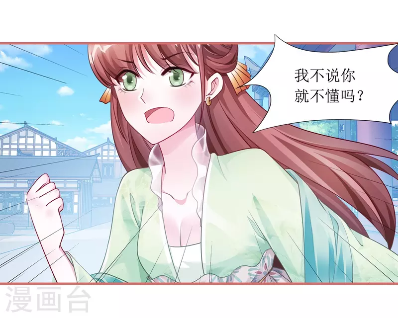 第53话21