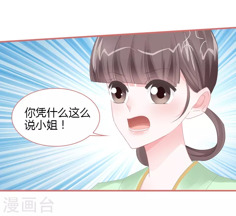第77话10