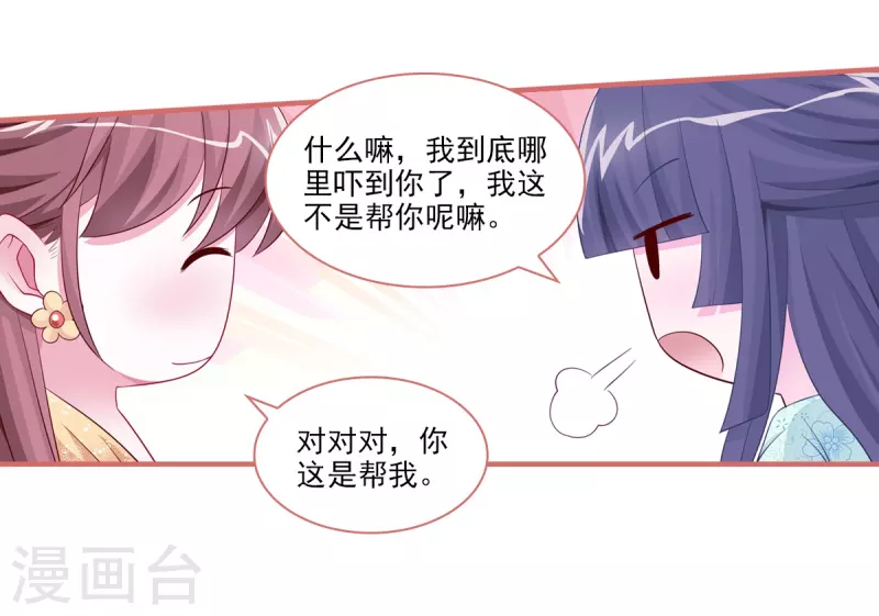 第93话8