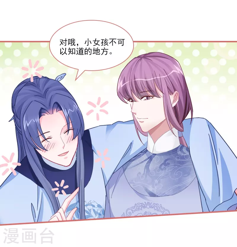 第98话3