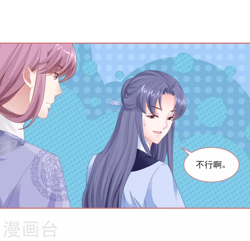 第116话9