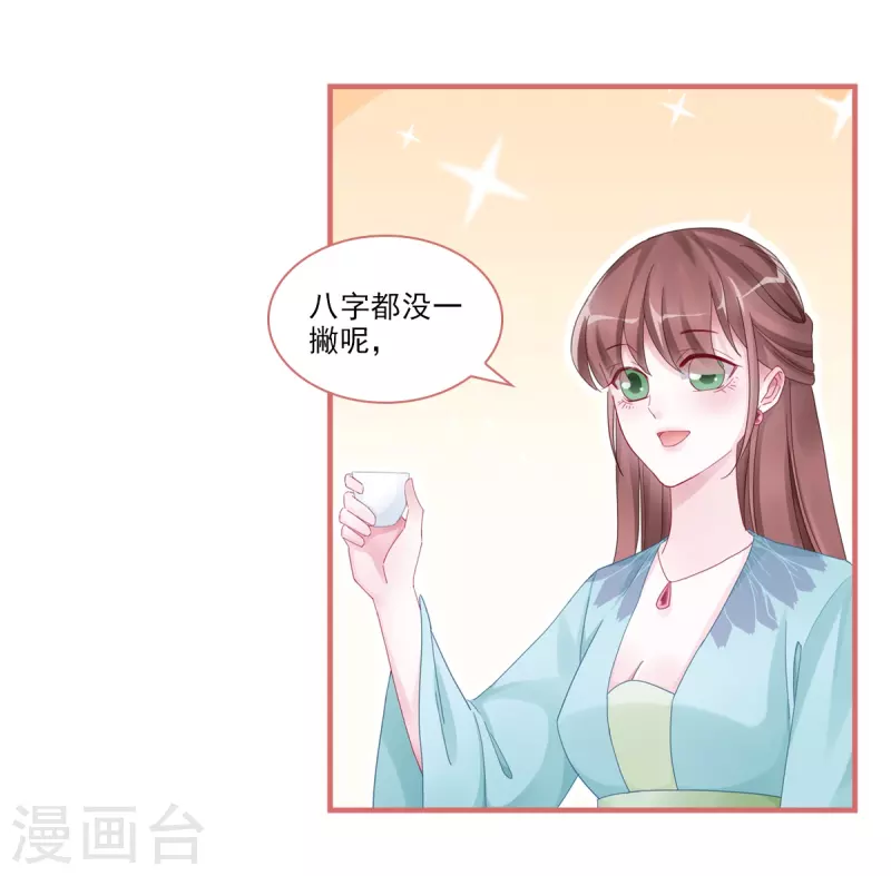 第105话6