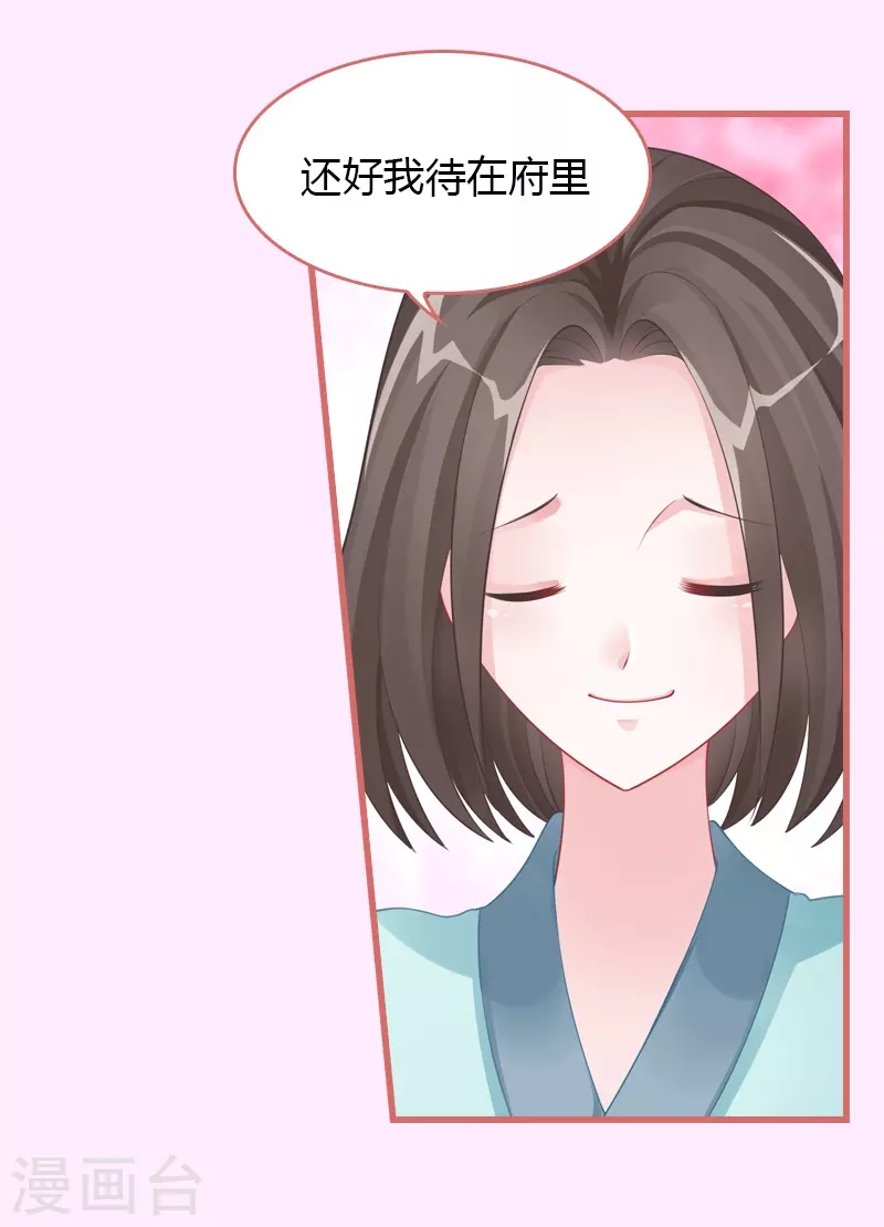 第67话3
