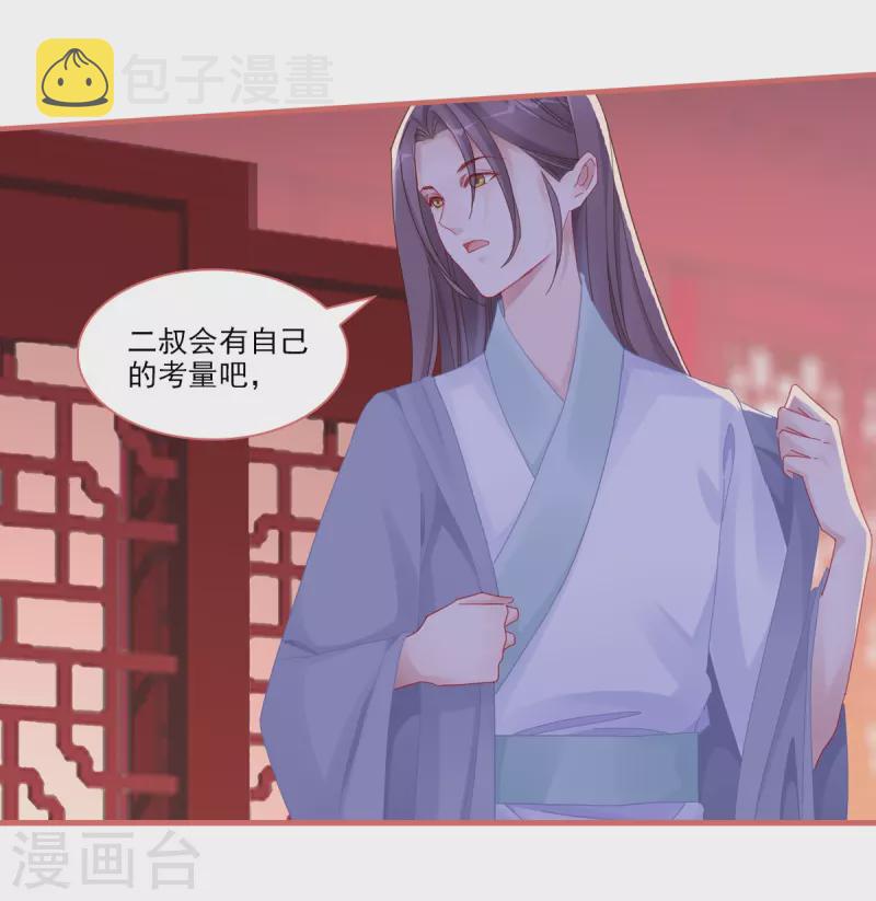 第105话11