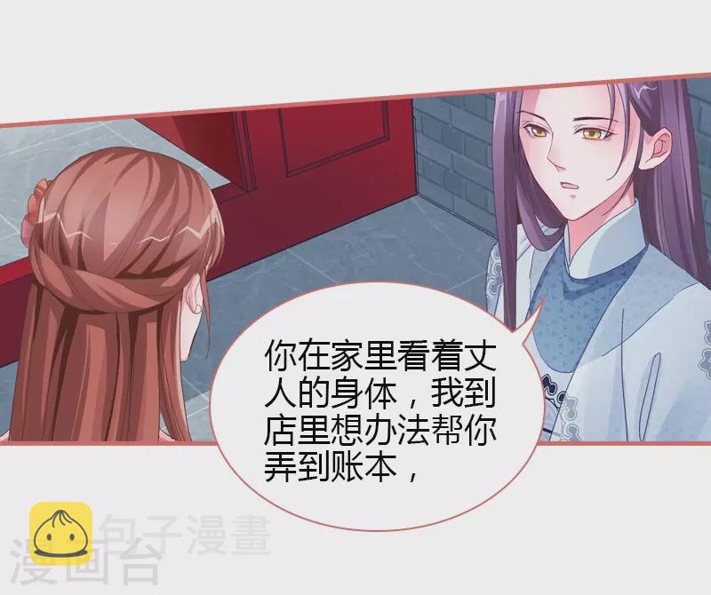 第71话12