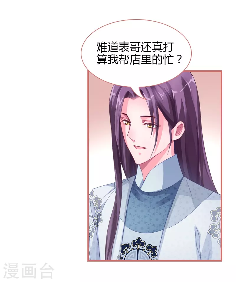第72话3